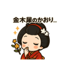 ちび舞妓・紅葉ちゃんの秋ことばスタンプ（個別スタンプ：11）