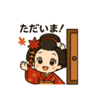 ちび舞妓・紅葉ちゃんの秋ことばスタンプ（個別スタンプ：21）