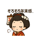 ちび舞妓・紅葉ちゃんの秋ことばスタンプ（個別スタンプ：30）