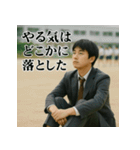冷めた男子高校生の名言スタンプ＜実写版＞（個別スタンプ：2）