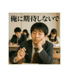 冷めた男子高校生の名言スタンプ＜実写版＞（個別スタンプ：3）