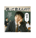 冷めた男子高校生の名言スタンプ＜実写版＞（個別スタンプ：5）