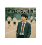 冷めた男子高校生の名言スタンプ＜実写版＞（個別スタンプ：6）