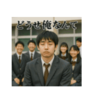 冷めた男子高校生の名言スタンプ＜実写版＞（個別スタンプ：7）