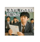 冷めた男子高校生の名言スタンプ＜実写版＞（個別スタンプ：8）