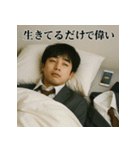 冷めた男子高校生の名言スタンプ＜実写版＞（個別スタンプ：9）