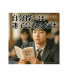 冷めた男子高校生の名言スタンプ＜実写版＞（個別スタンプ：11）