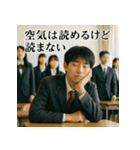 冷めた男子高校生の名言スタンプ＜実写版＞（個別スタンプ：12）