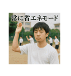 冷めた男子高校生の名言スタンプ＜実写版＞（個別スタンプ：14）