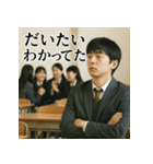 冷めた男子高校生の名言スタンプ＜実写版＞（個別スタンプ：15）