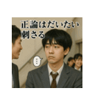 冷めた男子高校生の名言スタンプ＜実写版＞（個別スタンプ：17）