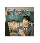 冷めた男子高校生の名言スタンプ＜実写版＞（個別スタンプ：19）
