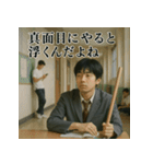 冷めた男子高校生の名言スタンプ＜実写版＞（個別スタンプ：23）