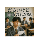 冷めた男子高校生の名言スタンプ＜実写版＞（個別スタンプ：29）