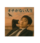 冷めた男子高校生の名言スタンプ＜実写版＞（個別スタンプ：38）