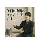 冷めた男子高校生の名言スタンプ＜実写版＞（個別スタンプ：40）