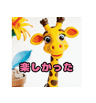 かわいい動物たちのほんわかスタンプ（個別スタンプ：1）