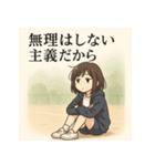 冷めた女子高校生の名言スタンプ（個別スタンプ：6）
