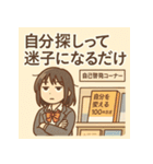 冷めた女子高校生の名言スタンプ（個別スタンプ：11）