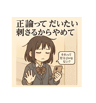 冷めた女子高校生の名言スタンプ（個別スタンプ：17）
