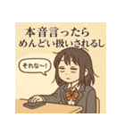 冷めた女子高校生の名言スタンプ（個別スタンプ：28）