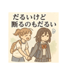 冷めた女子高校生の名言スタンプ（個別スタンプ：29）