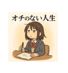 冷めた女子高校生の名言スタンプ（個別スタンプ：38）
