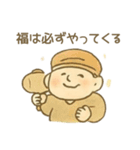 開運ほっこり七福神 幸運 幸せ 言霊（個別スタンプ：1）
