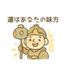 開運ほっこり七福神 幸運 幸せ 言霊（個別スタンプ：7）