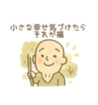 開運ほっこり七福神 幸運 幸せ 言霊（個別スタンプ：13）
