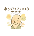 開運ほっこり七福神 幸運 幸せ 言霊（個別スタンプ：14）
