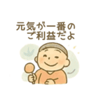 開運ほっこり七福神 幸運 幸せ 言霊（個別スタンプ：17）