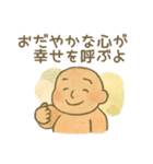 開運ほっこり七福神 幸運 幸せ 言霊（個別スタンプ：18）