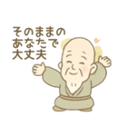 開運ほっこり七福神 幸運 幸せ 言霊（個別スタンプ：23）