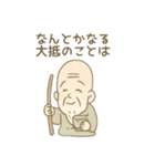 開運ほっこり七福神 幸運 幸せ 言霊（個別スタンプ：24）