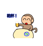 おさるのイッシー（個別スタンプ：8）