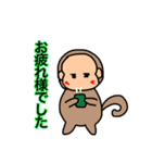 おさるのイッシー（個別スタンプ：9）