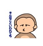 おさるのイッシー（個別スタンプ：14）