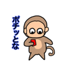 おさるのイッシー（個別スタンプ：24）