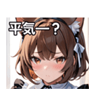 猫耳の茶髪 ＆ 心配そうな顔（個別スタンプ：12）
