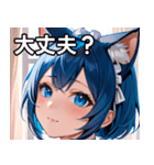 猫耳の青髪 ＆ 希望に満ちた表情（個別スタンプ：13）