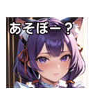猫耳の紫髪 ＆ 誘惑的な表情（個別スタンプ：5）