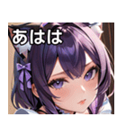 猫耳の紫髪 ＆ 誘惑的な表情（個別スタンプ：11）