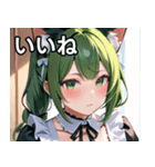 猫耳の緑髪 ＆ 夢見るような表情（個別スタンプ：7）