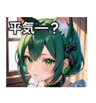 猫耳の緑髪 ＆ 夢見るような表情（個別スタンプ：12）