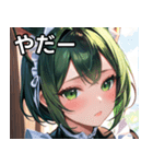 猫耳の緑髪 ＆ 夢見るような表情（個別スタンプ：15）