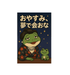 極道のカエルさん（個別スタンプ：2）