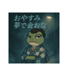 極道のカエルさん（個別スタンプ：17）
