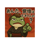 極道のカエルさん（個別スタンプ：28）