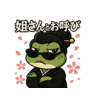 極道のカエルさん（個別スタンプ：30）